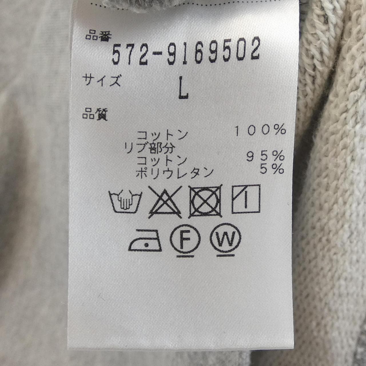 SUNSPEL スウェット