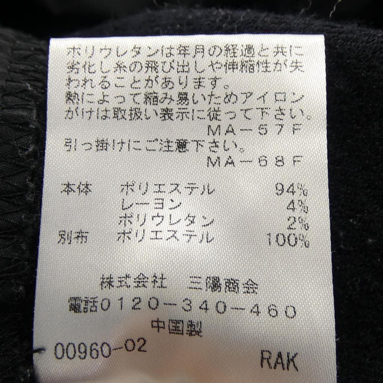 トゥービーシック TO BE CHIC トップス
