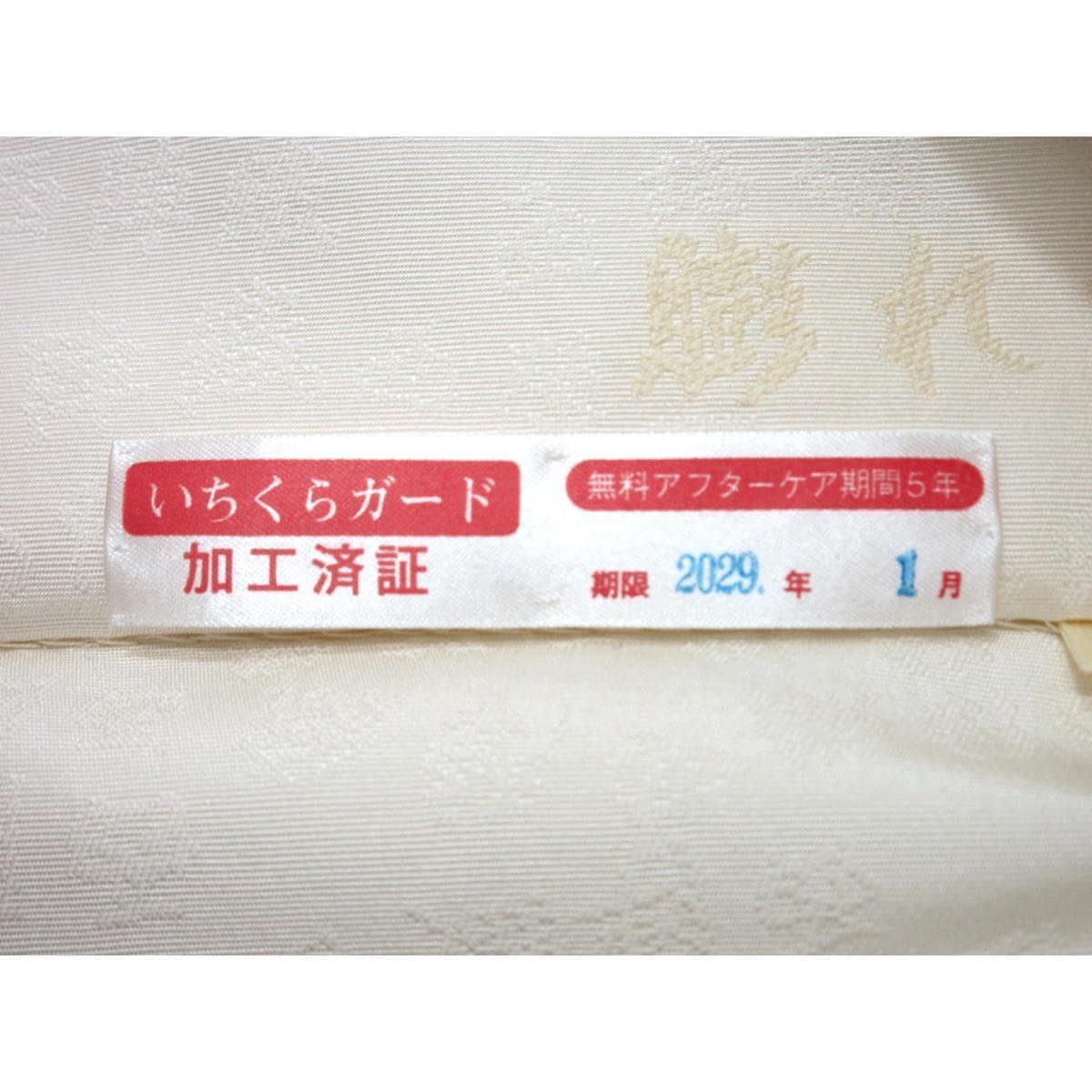 【未使用品】袋帯