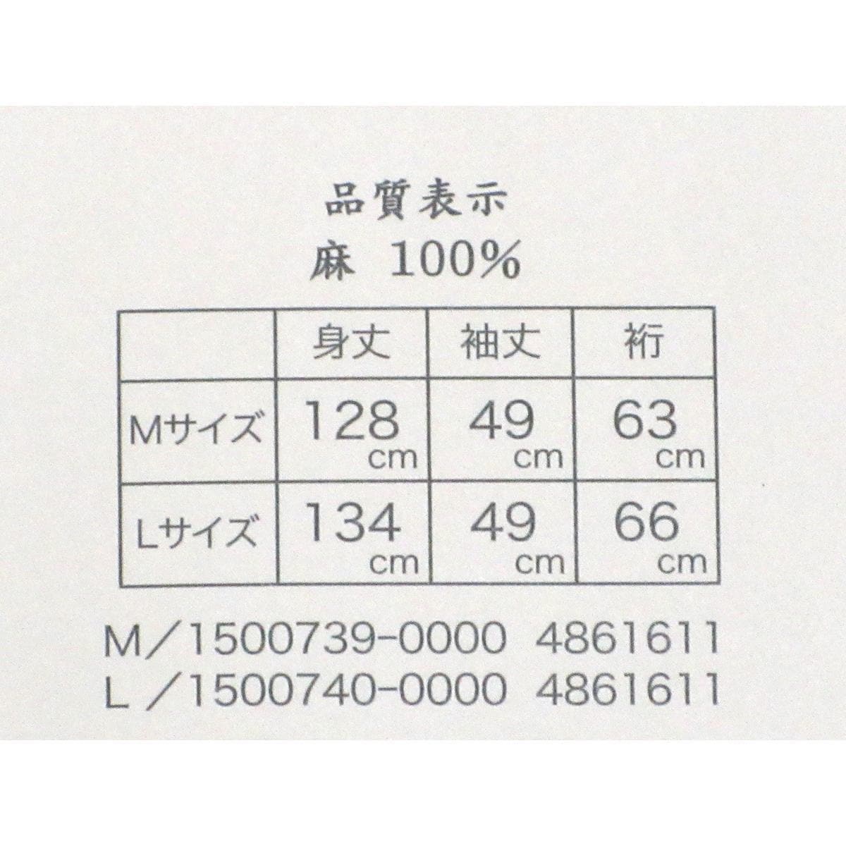 [新品] 長裾坂（大）