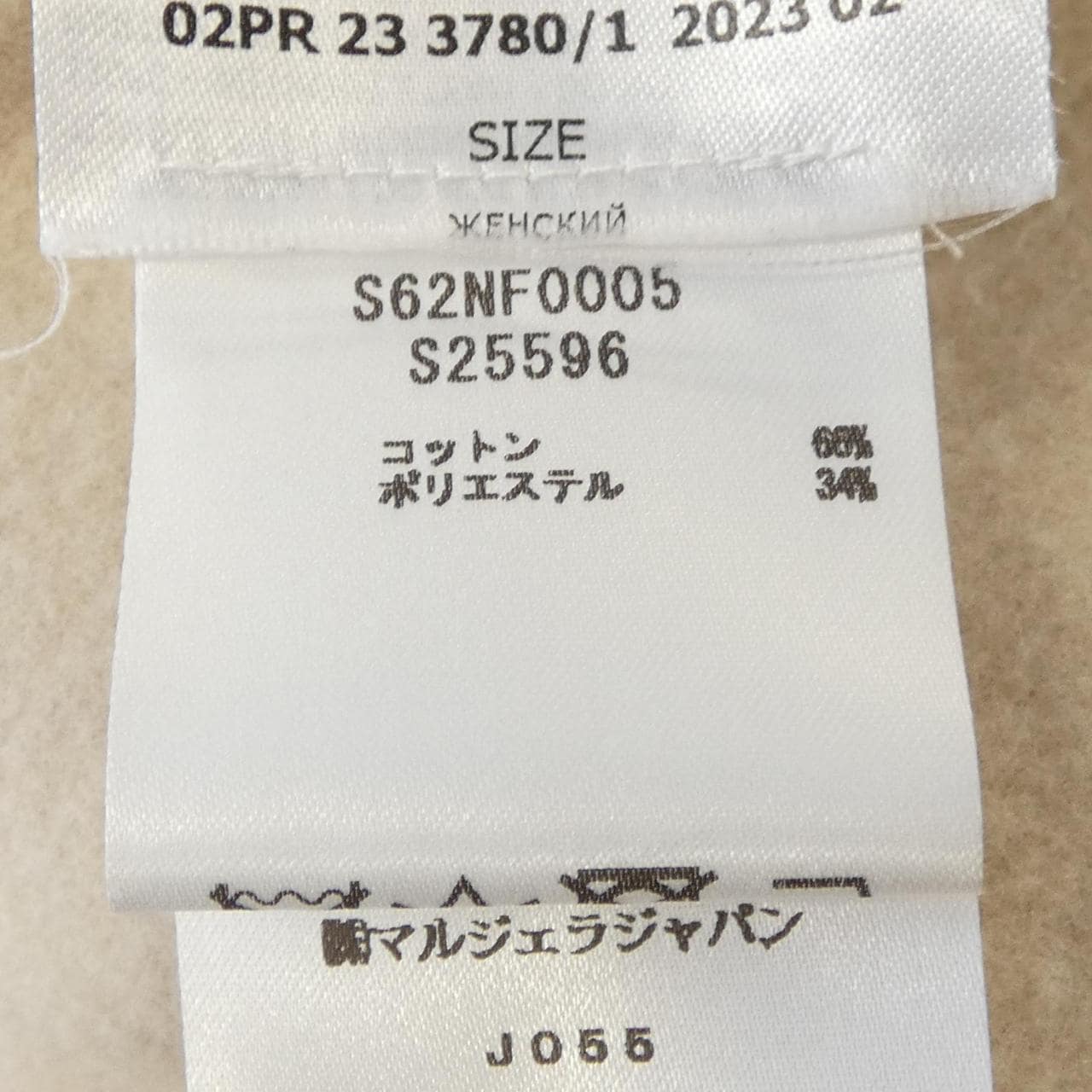 エムエムシックス MM6 S62NF0005 ベスト