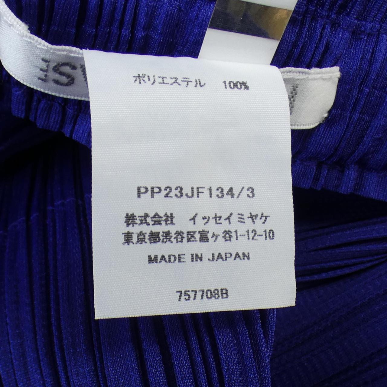 プリーツプリーズ PLEATS PLEASE パンツ