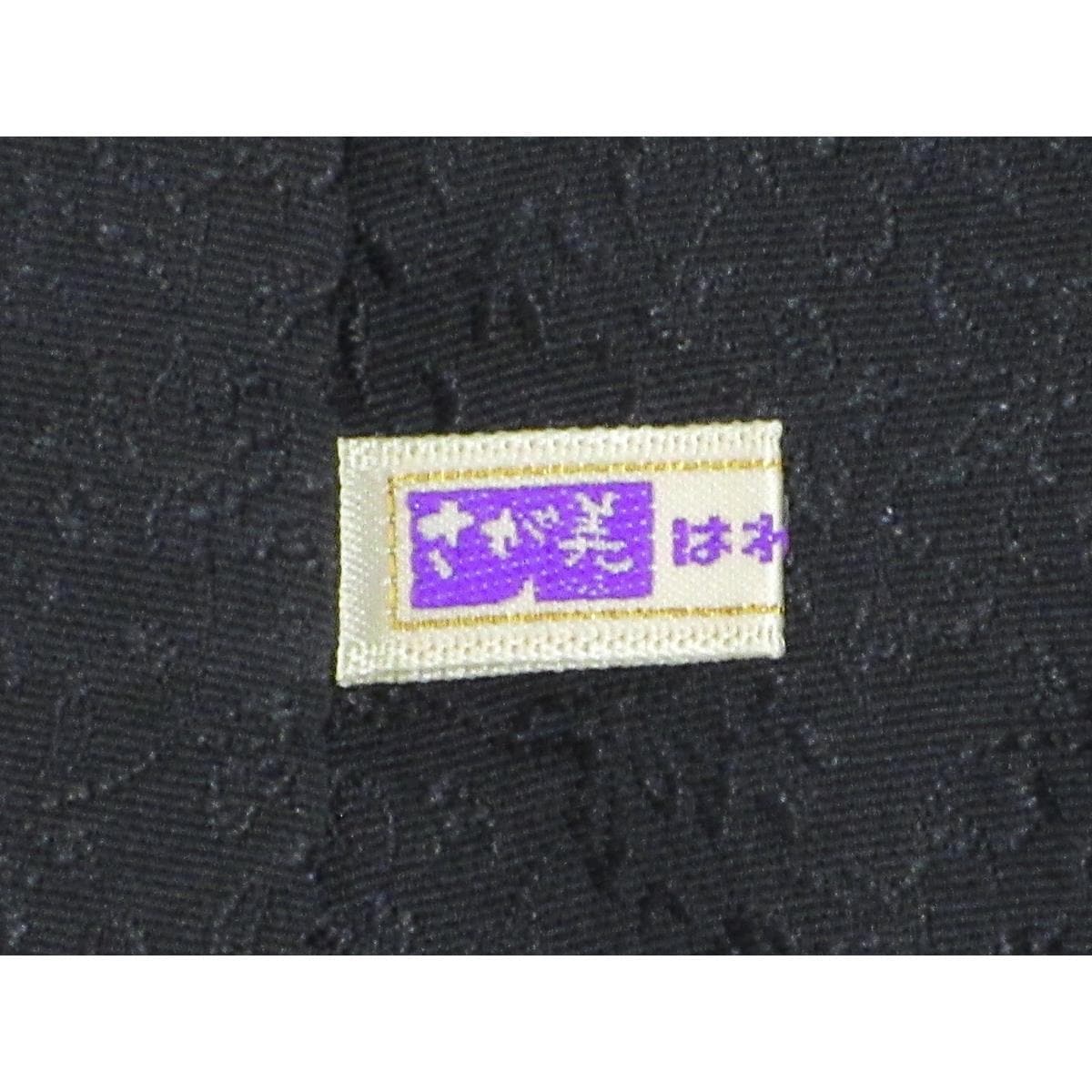 訪問着　友禅加工ボカシ染　刺繍入り　身幅Ｌ寸