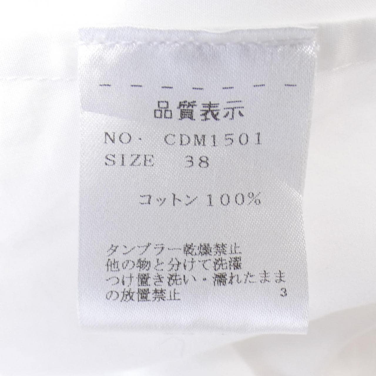 Cruciani襯衫