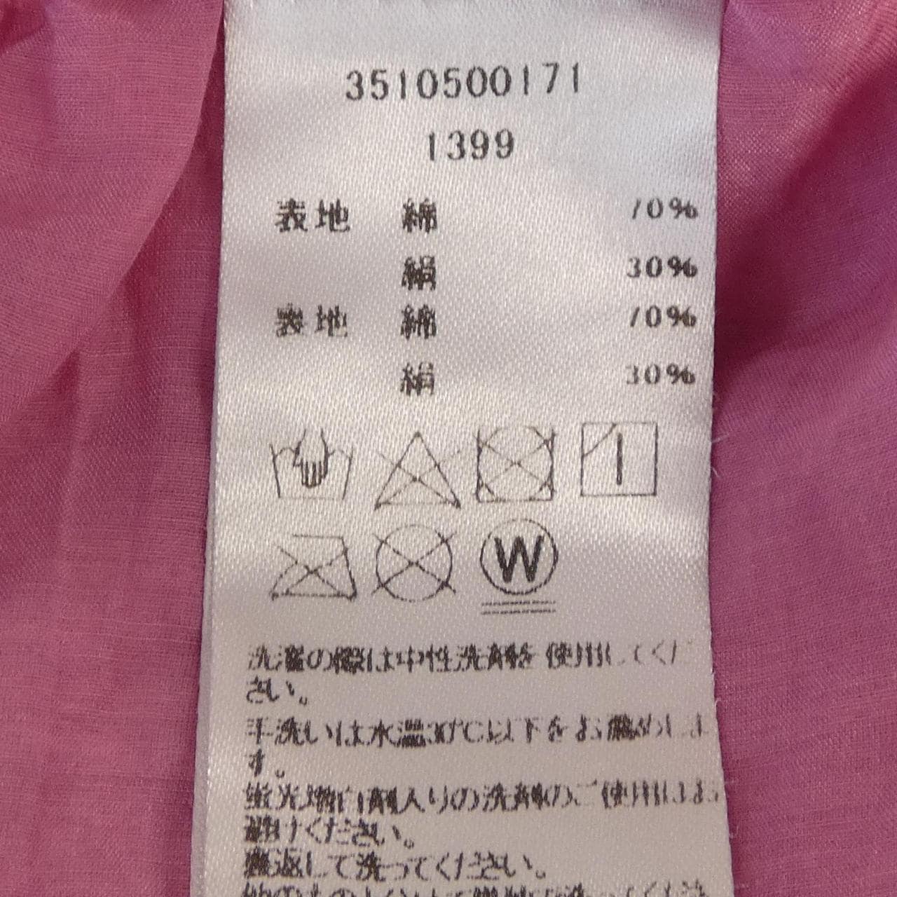 GPSHADES スカート