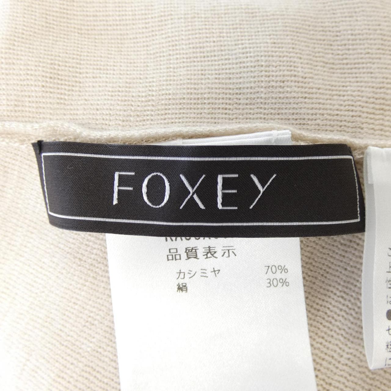 フォクシー FOXEY 43923 カーディガン
