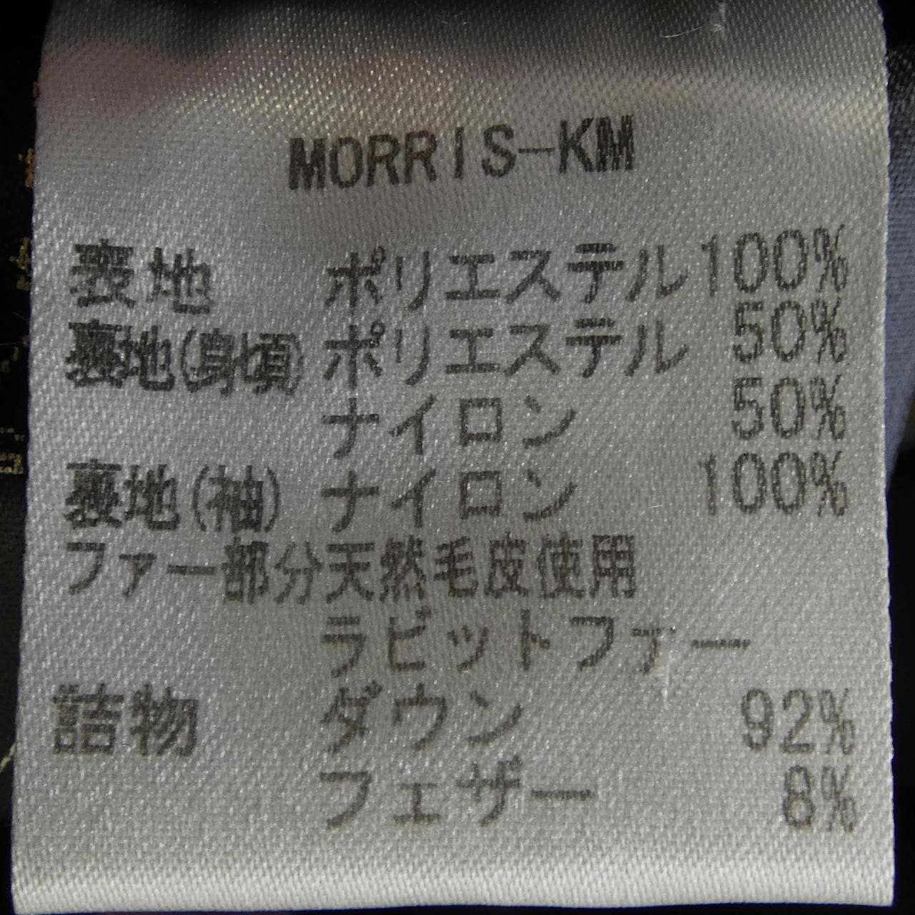 ムーレー MOORER MORRIS-KM ダウンコート