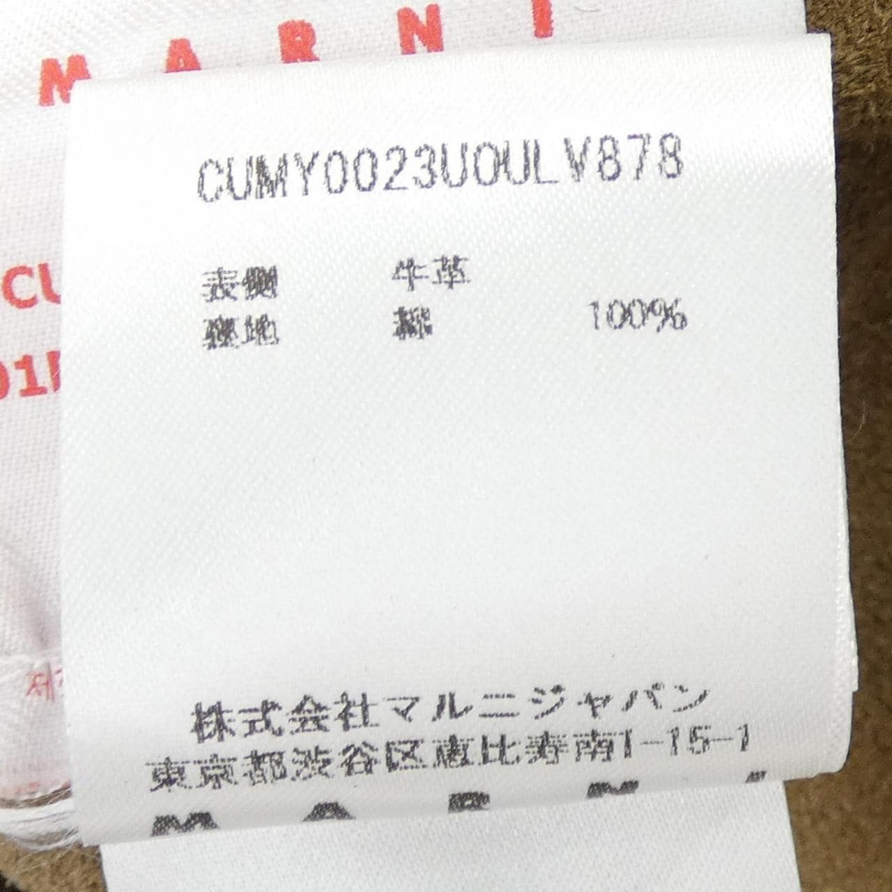 マルニ MARNI CUMY0023U0 シャツ