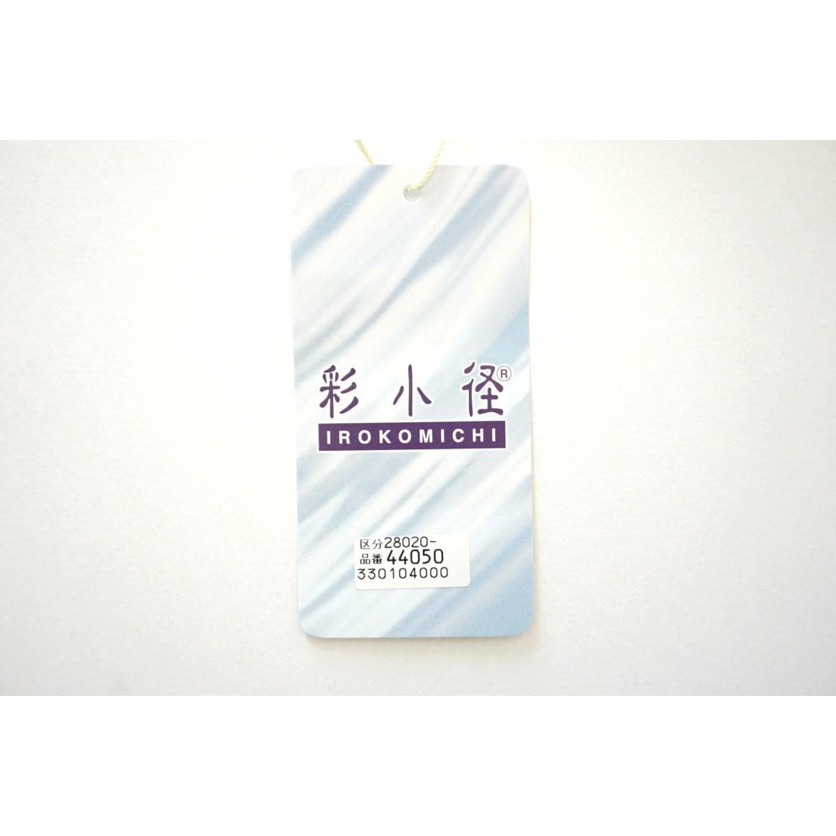 【新品】バッグ　近江の麻