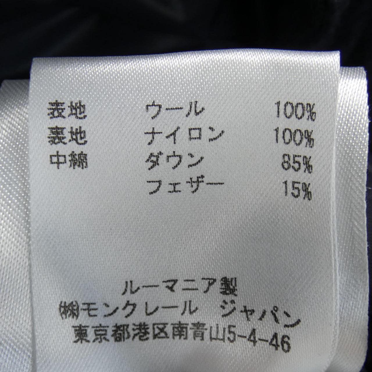 モンクレール MONCLER ダウンジャケット