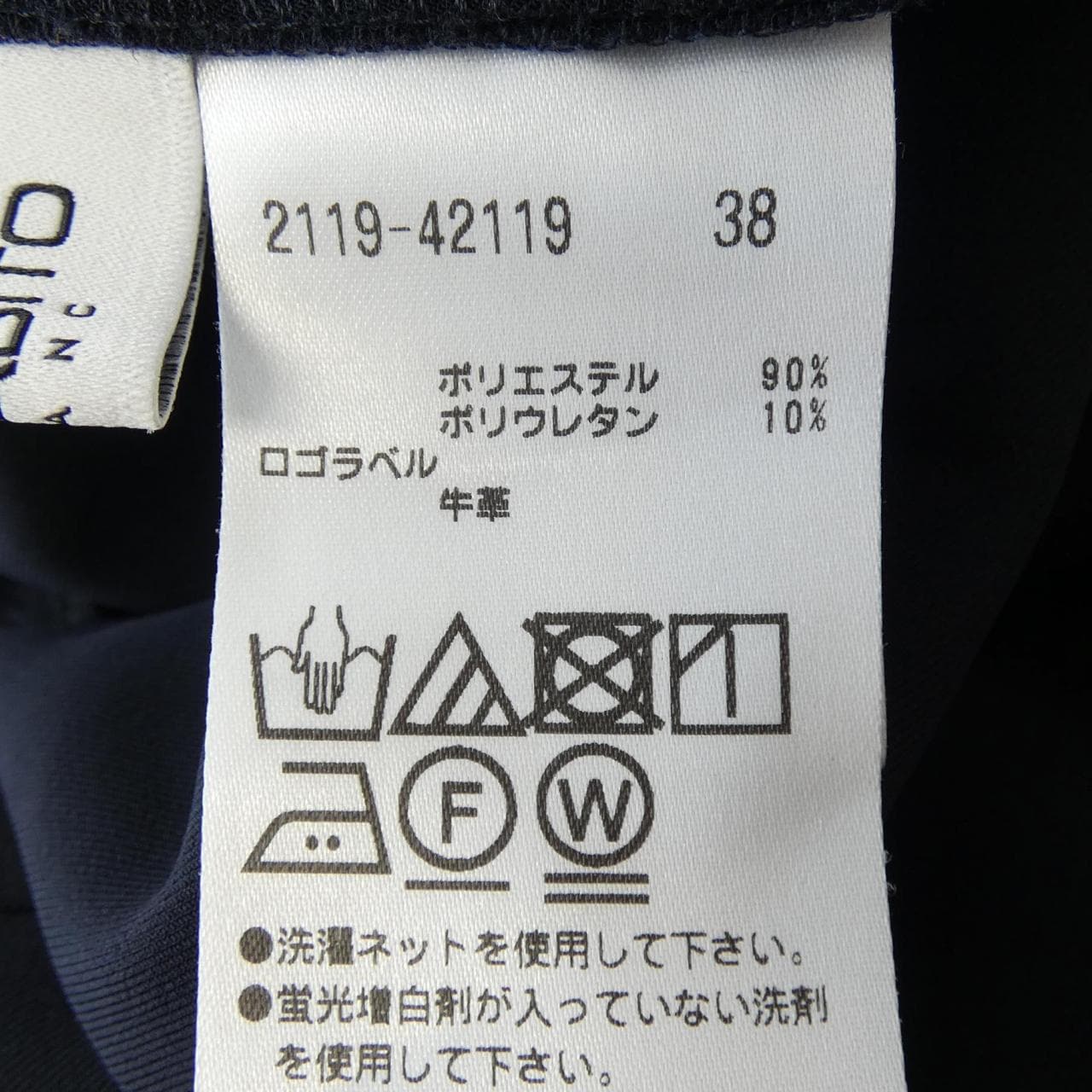 モラビトブラン MORABITO BLANC 2119-42119 パンツ