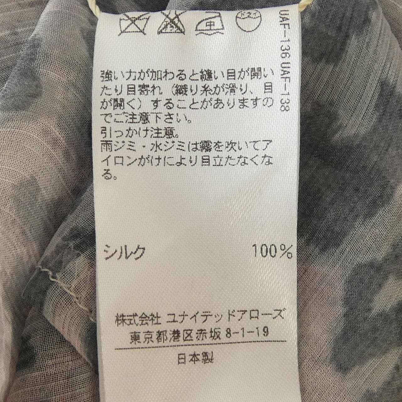 ユナイテッドアローズ UNITED ARROWS トップス