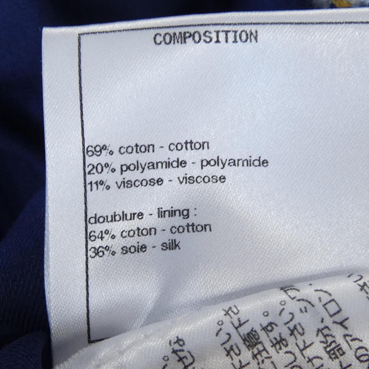 シャネル CHANEL P70092V45881 ジャケット