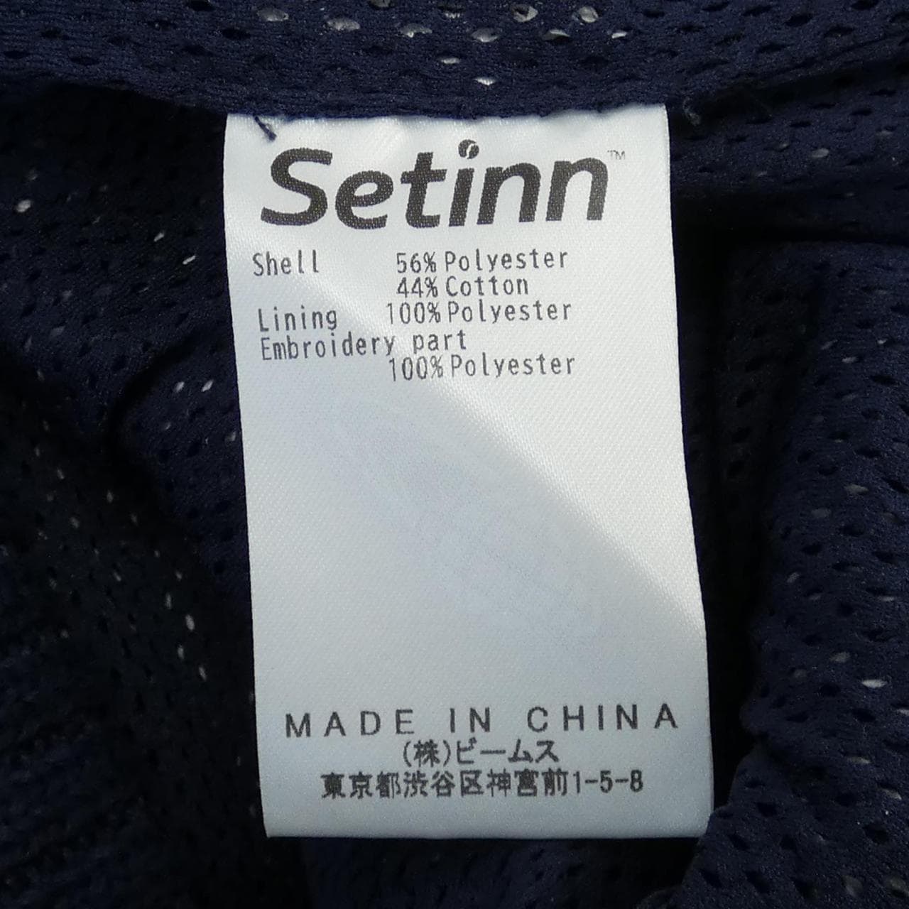 SETINN ニット