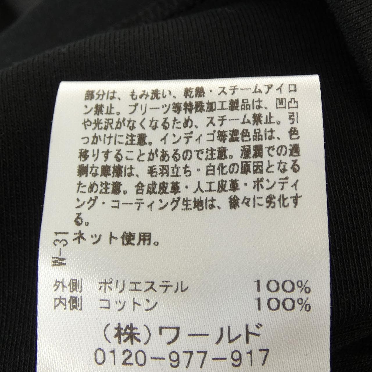 アンタイトル UNTITLED トップス