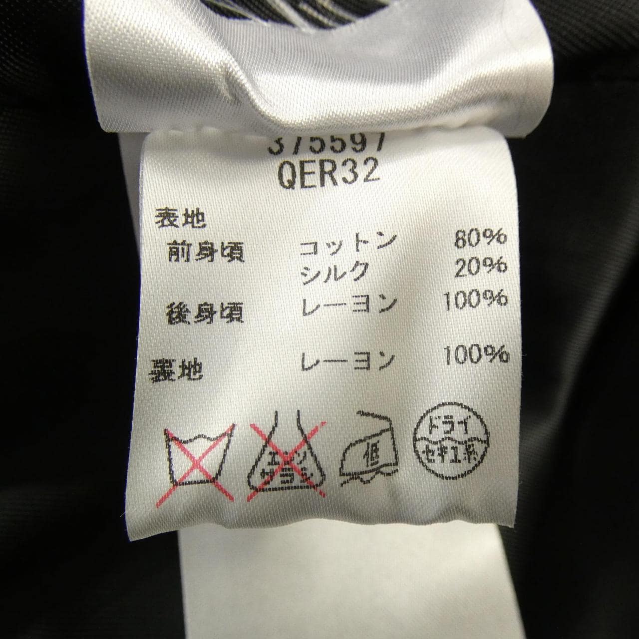 アレキサンダーマックイーン ALEXANDER McQUEEN 375597 QER32 ベスト