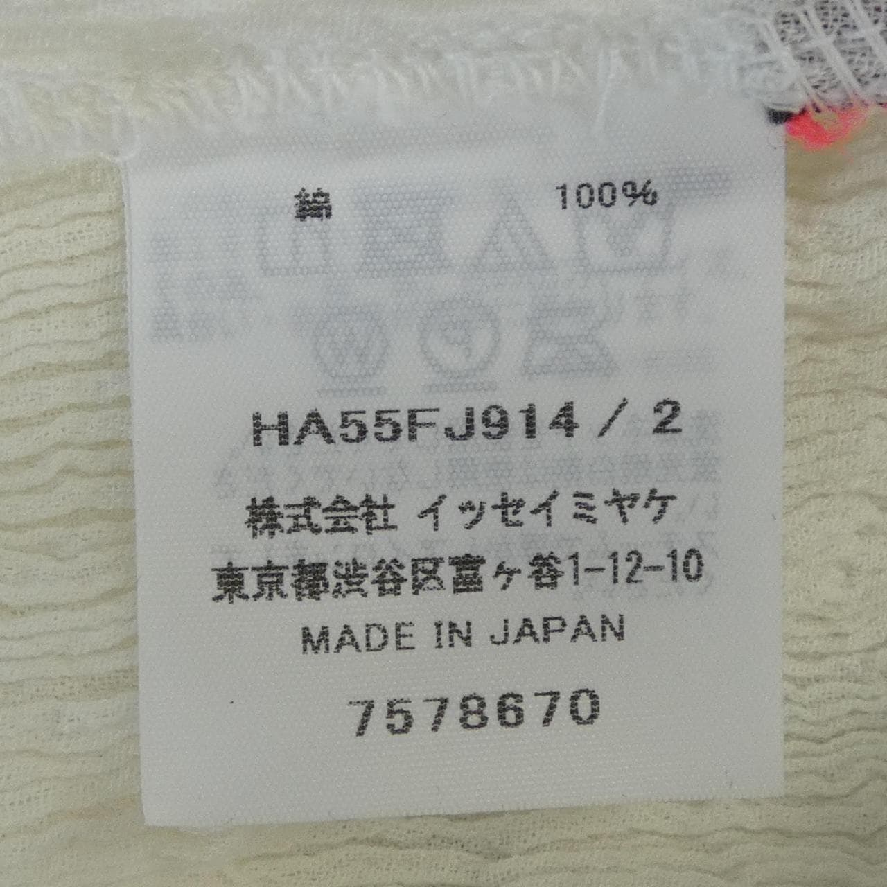 ハート Haat HA55FJ914 トップス
