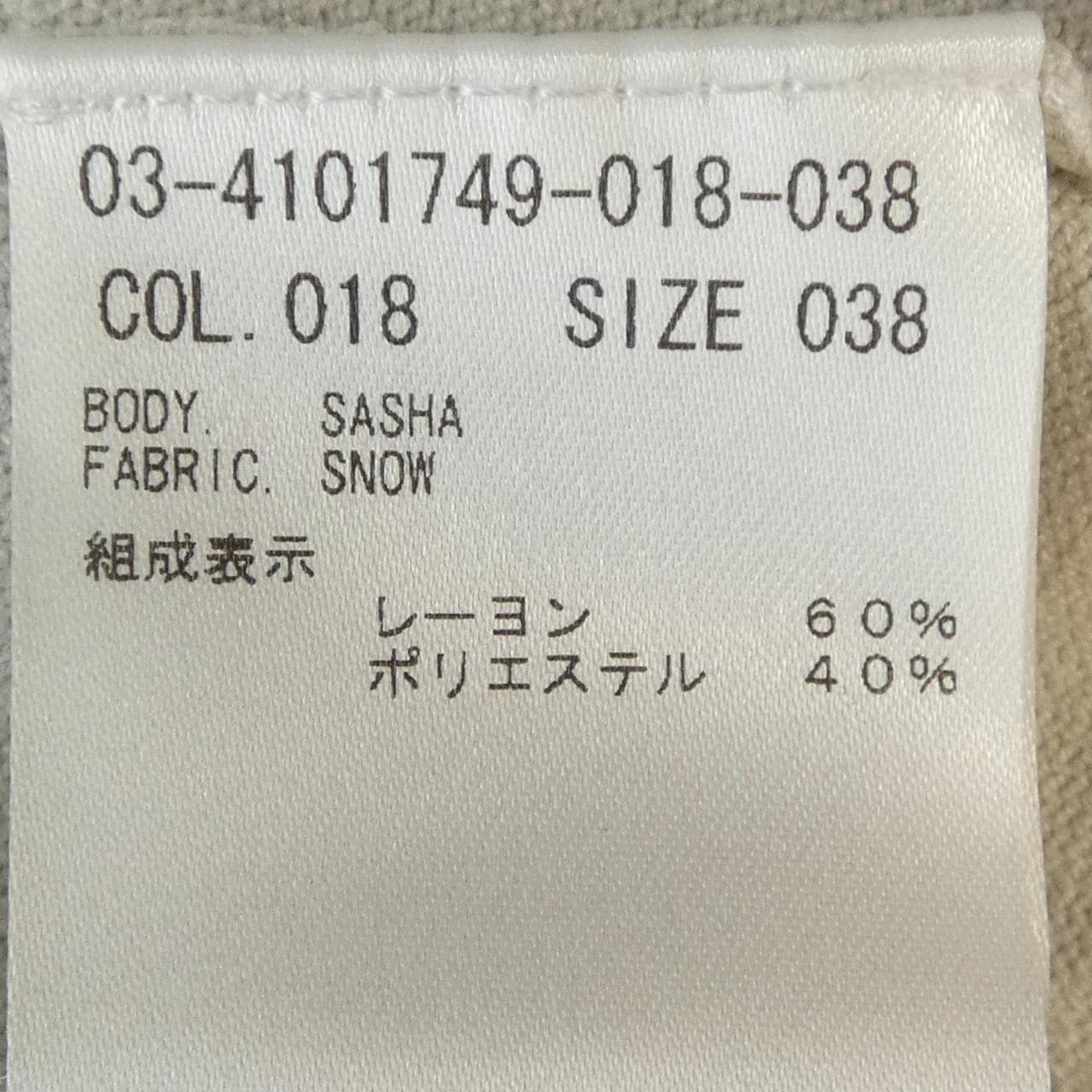 セオリーリュクス Theory luxe 03-4101749 ニット