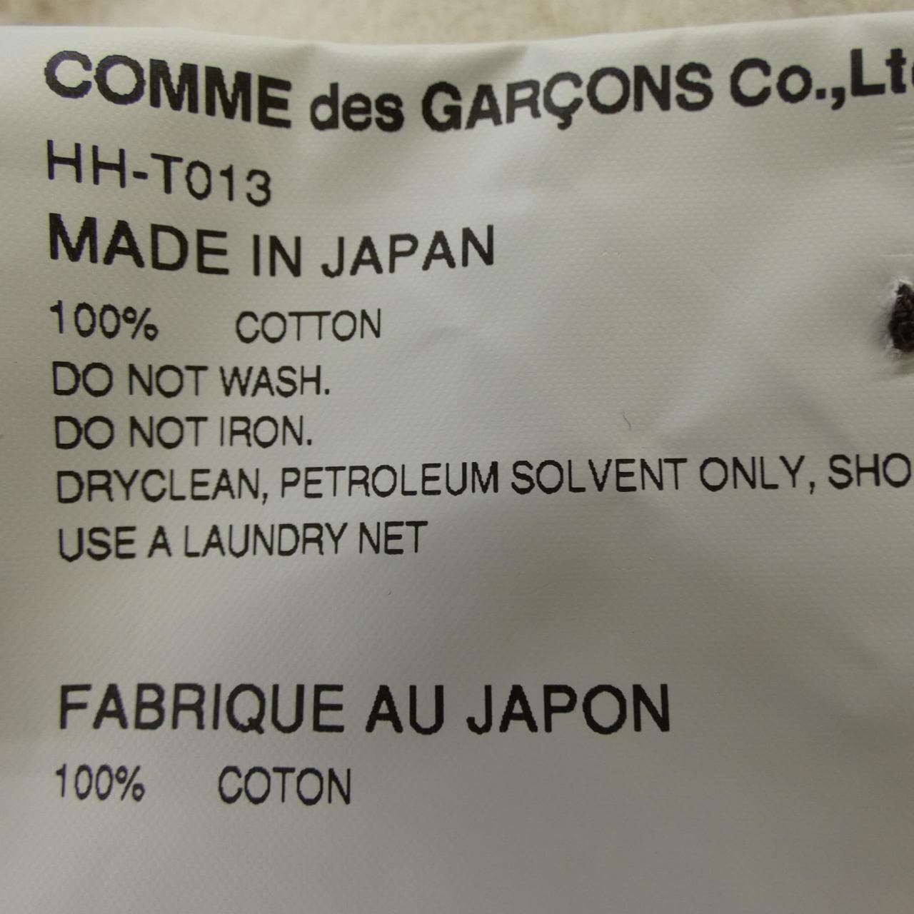 コムデギャルソン COMME des GARCONS HH-T013 スウェット
