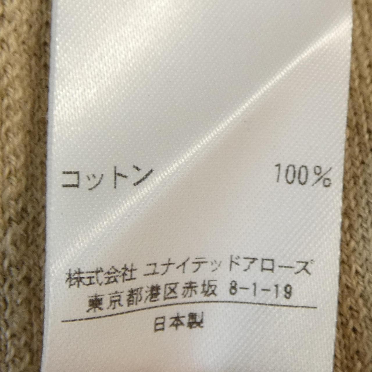 ドゥロワー DRAWER 6518-299-0259 ニット
