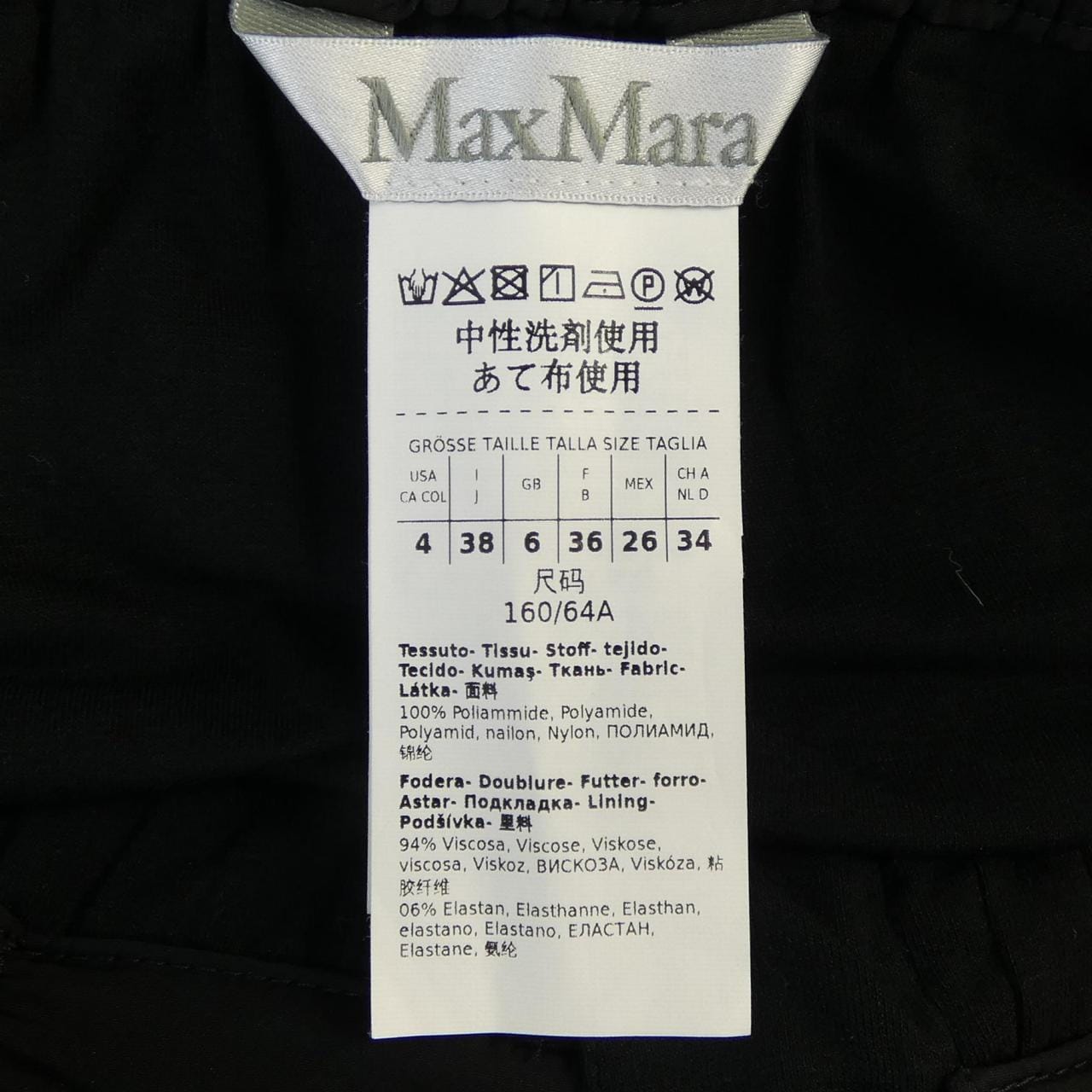マックスマーラ Max Mara 110602236 スカート