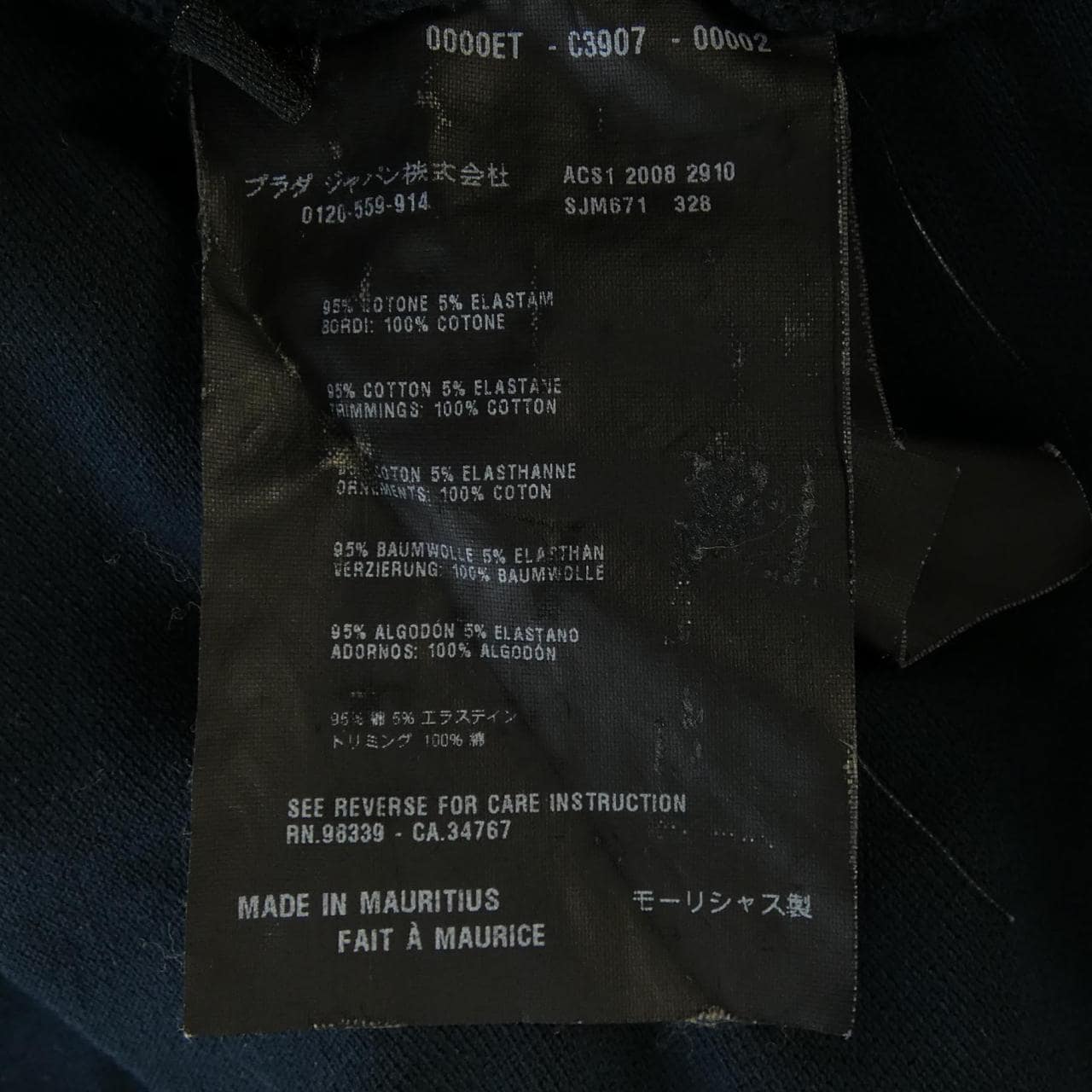 プラダ PRADA ポロシャツ