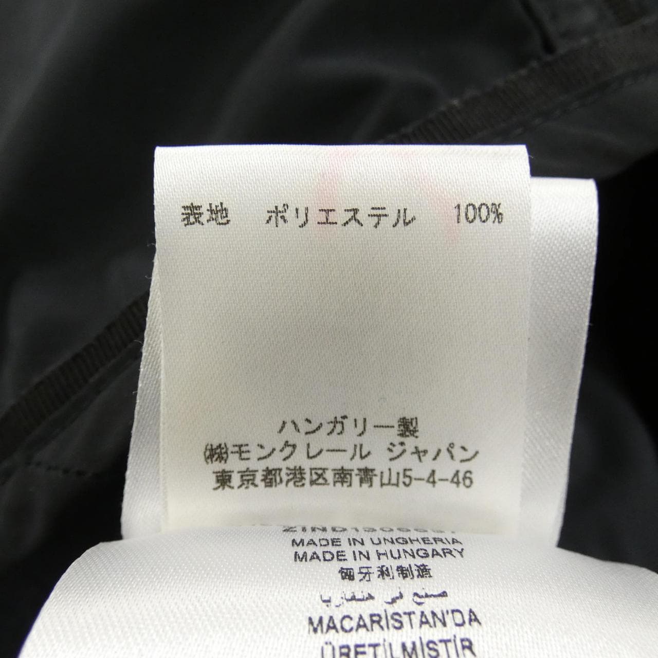 モンクレール MONCLER TURQUIN ジャケット