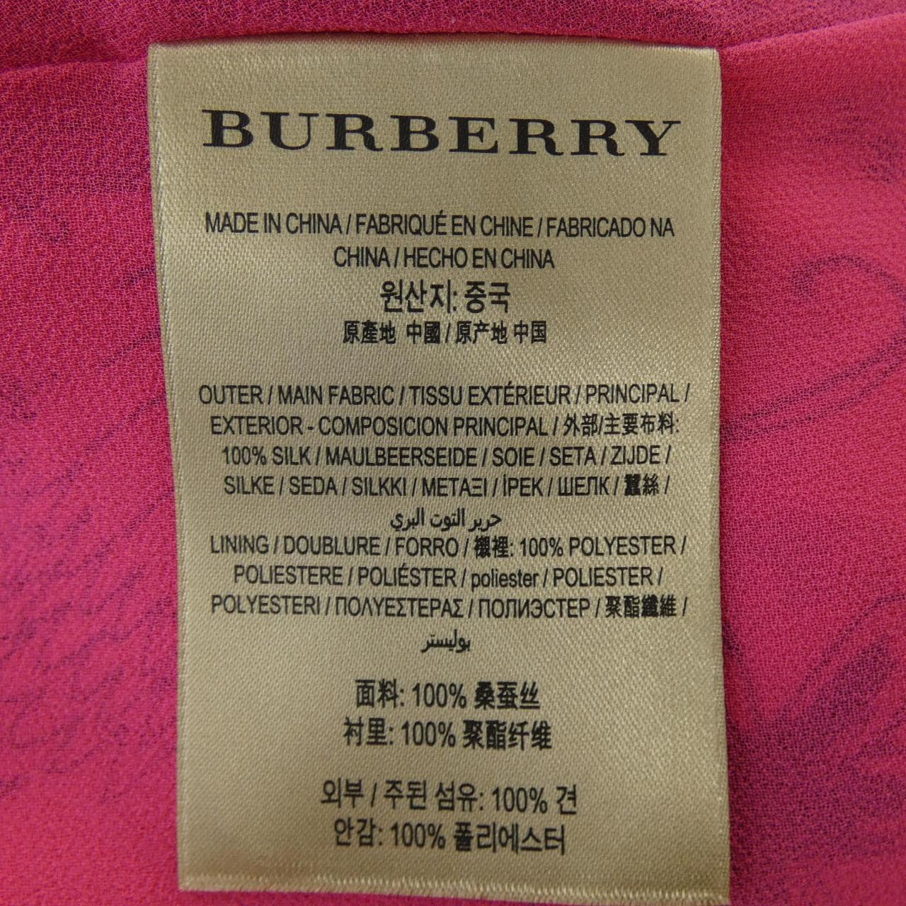 バーバリー BURBERRY スカート