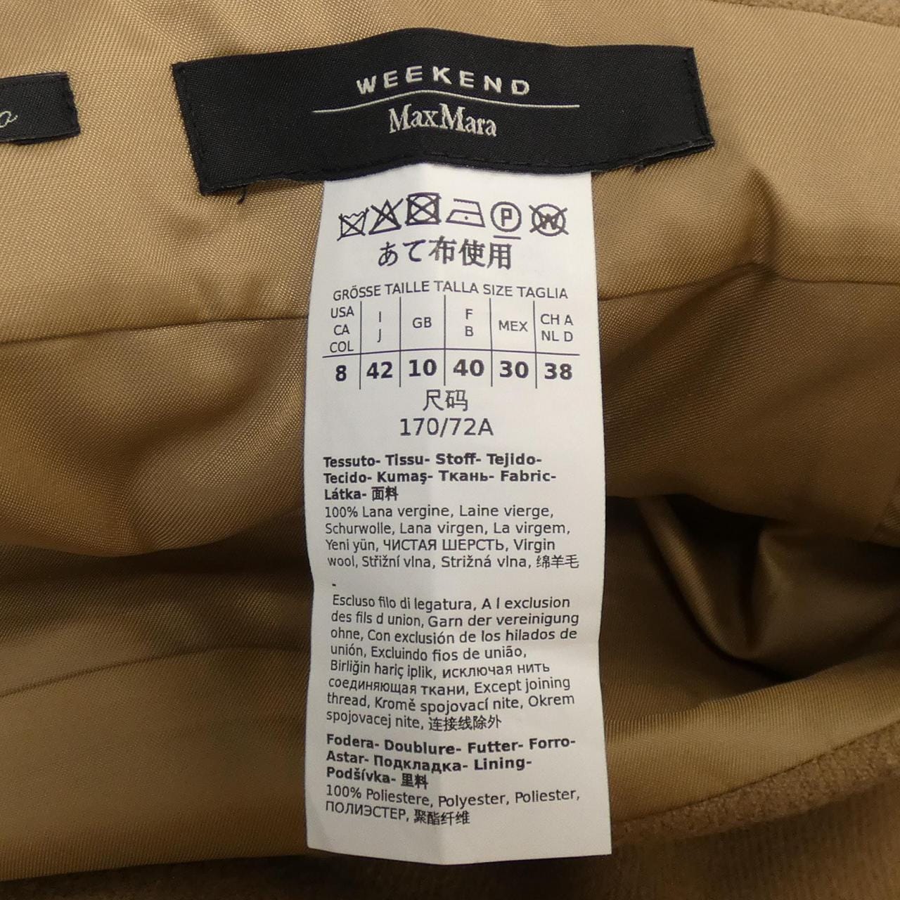 マックスマーラウィークエンド Max Mara weekend スカート