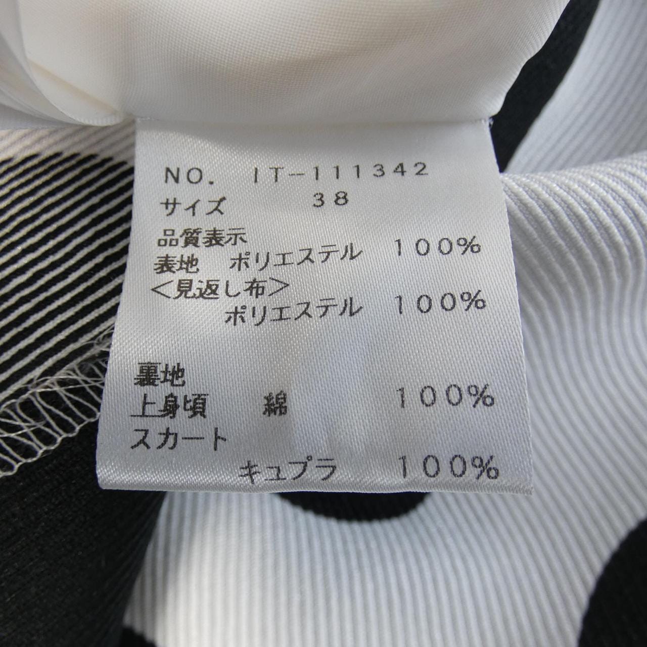 エムズグレーシー M'S GRACY ワンピース