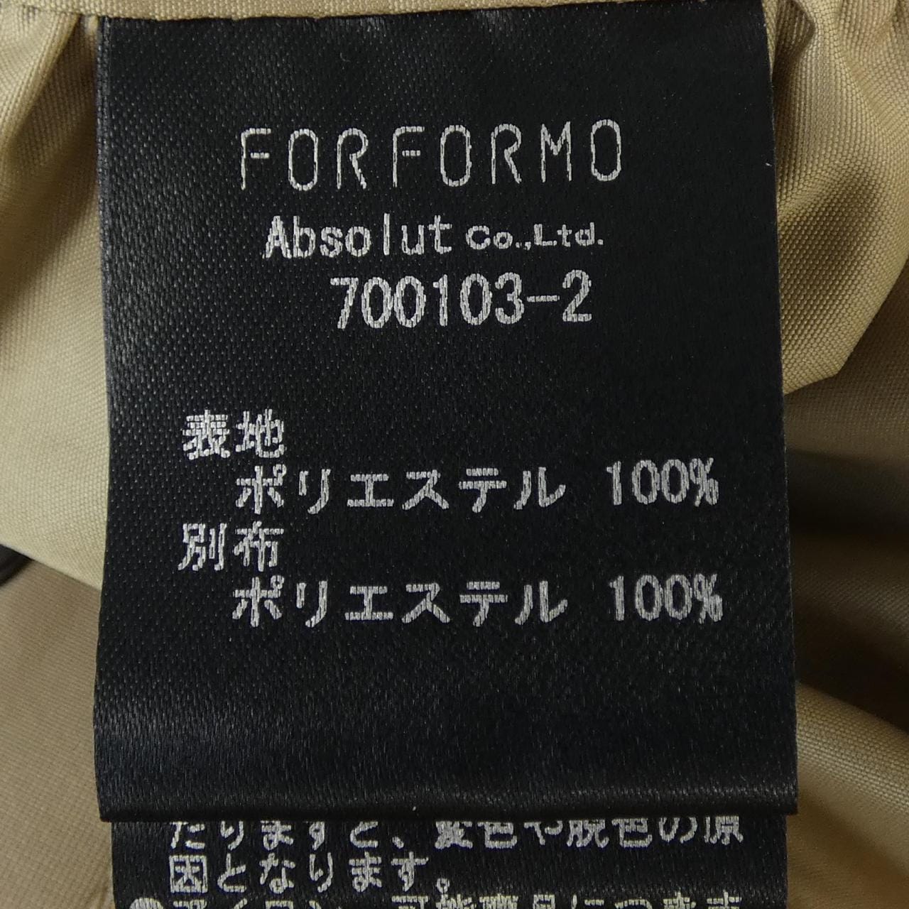 フォルフォルモ FORFORMO ブルゾン