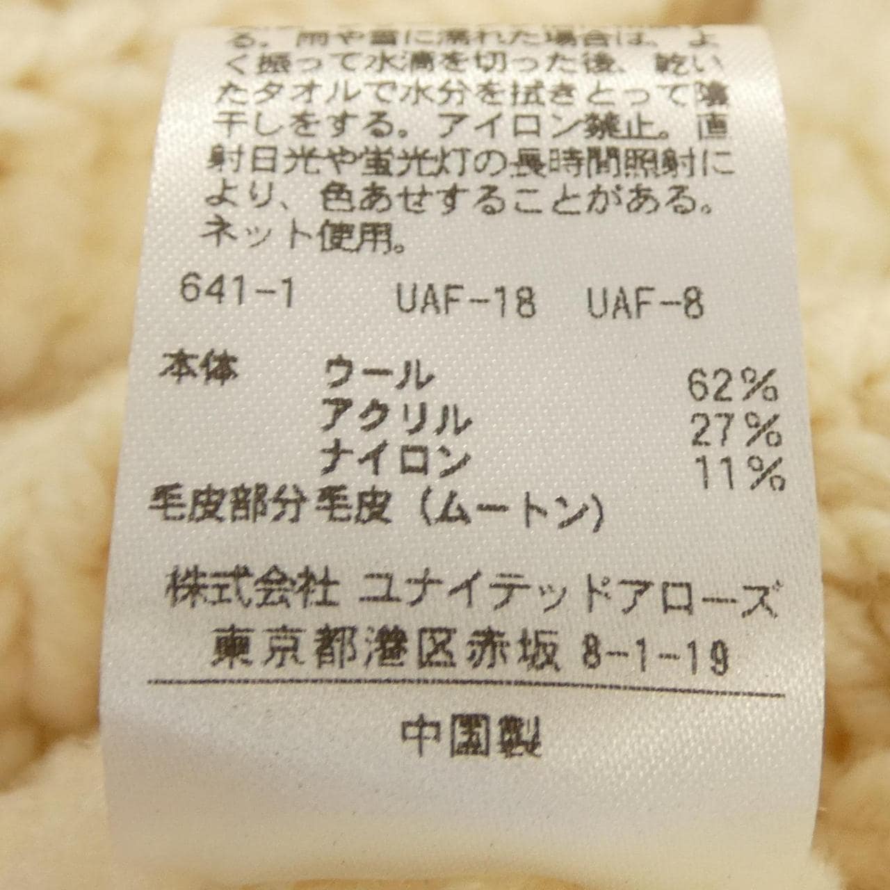 ドゥロワー DRAWER 6515-199-0415 コート