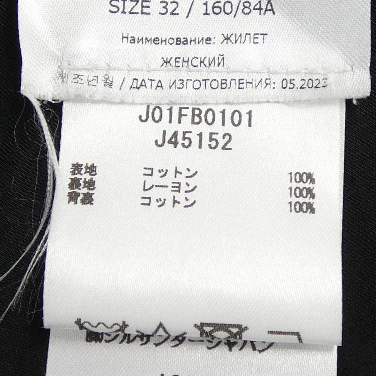 ジルサンダー JIL SANDER J01FB0101 ロングベスト