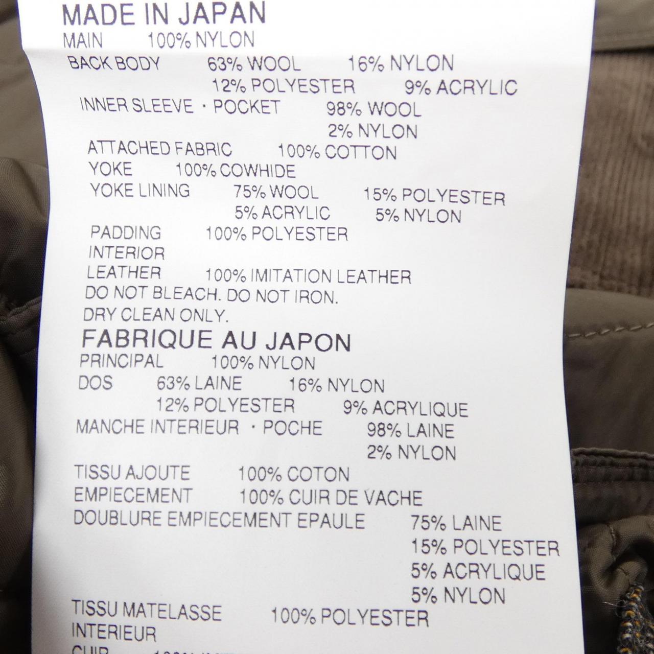 ジュンヤワタナベマン JUNYA WATANABE MAN WN-J007 ジャケット