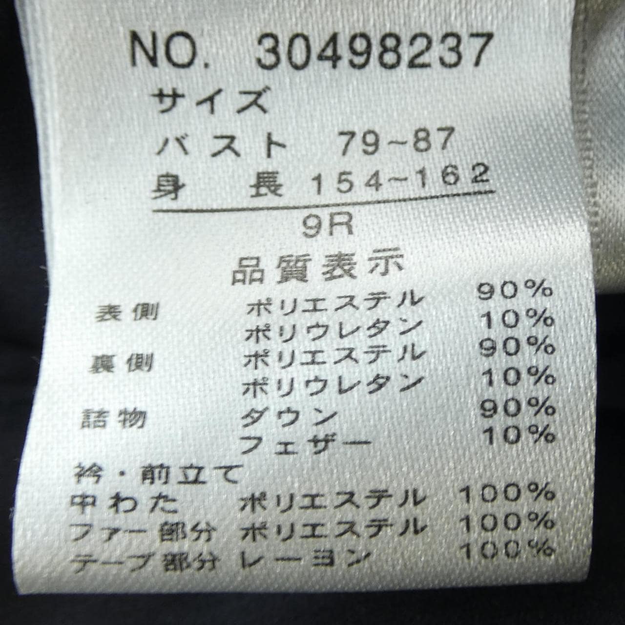 JSTANA ダウンコート