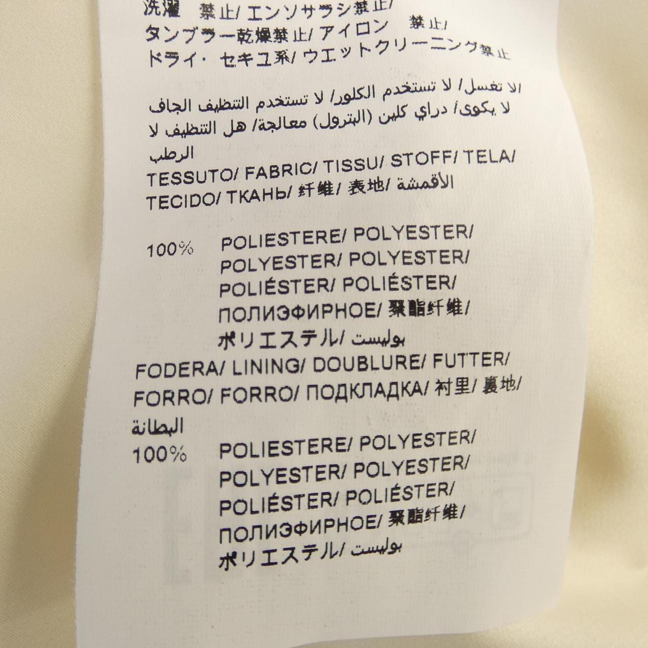 タトラス TATRAS ジャケット