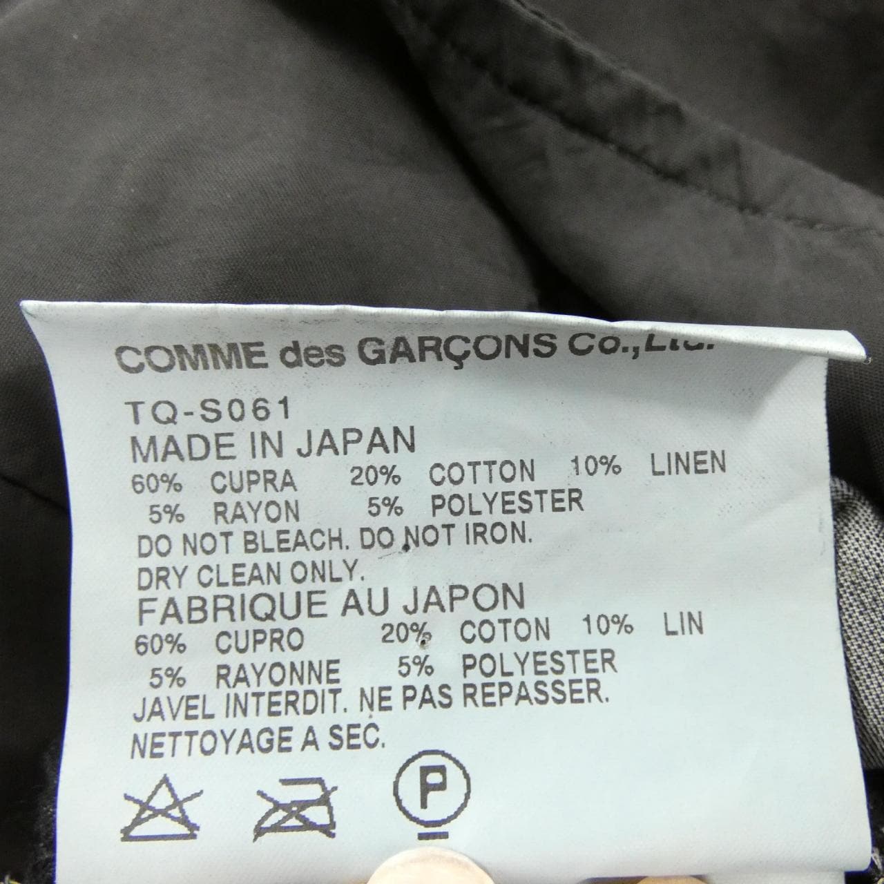 【ヴィンテージ】トリココムデギャルソン tricot COMME des GARCONS TQ-S061 スカート