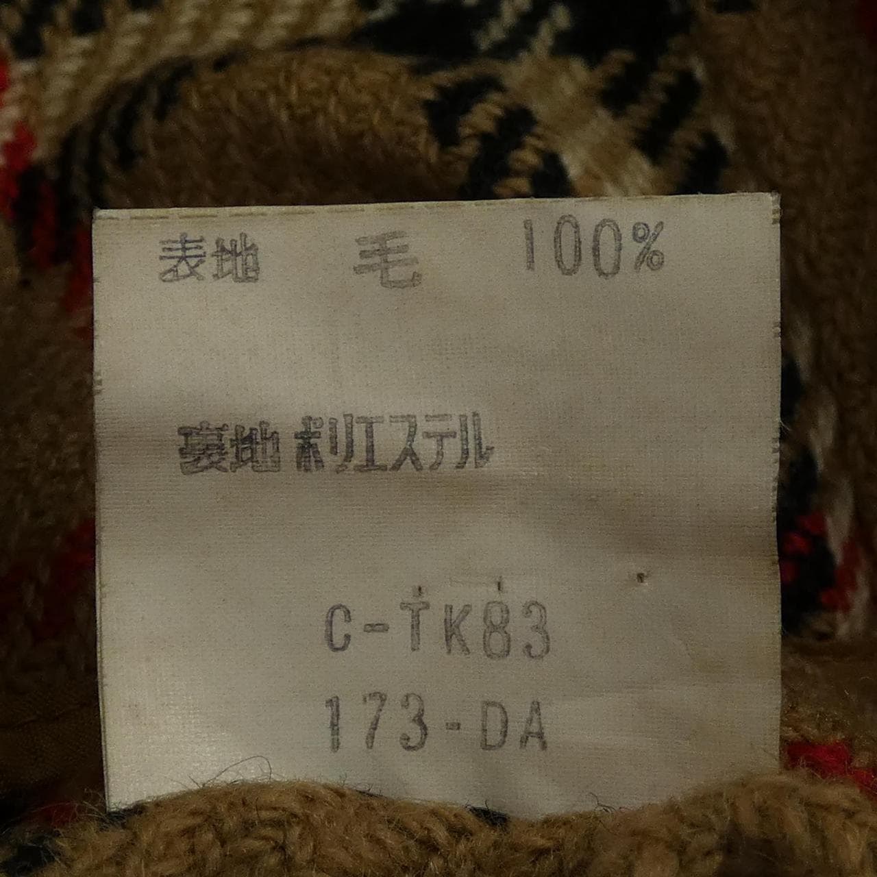 【ヴィンテージ】バーバリーズ Burberrys コート