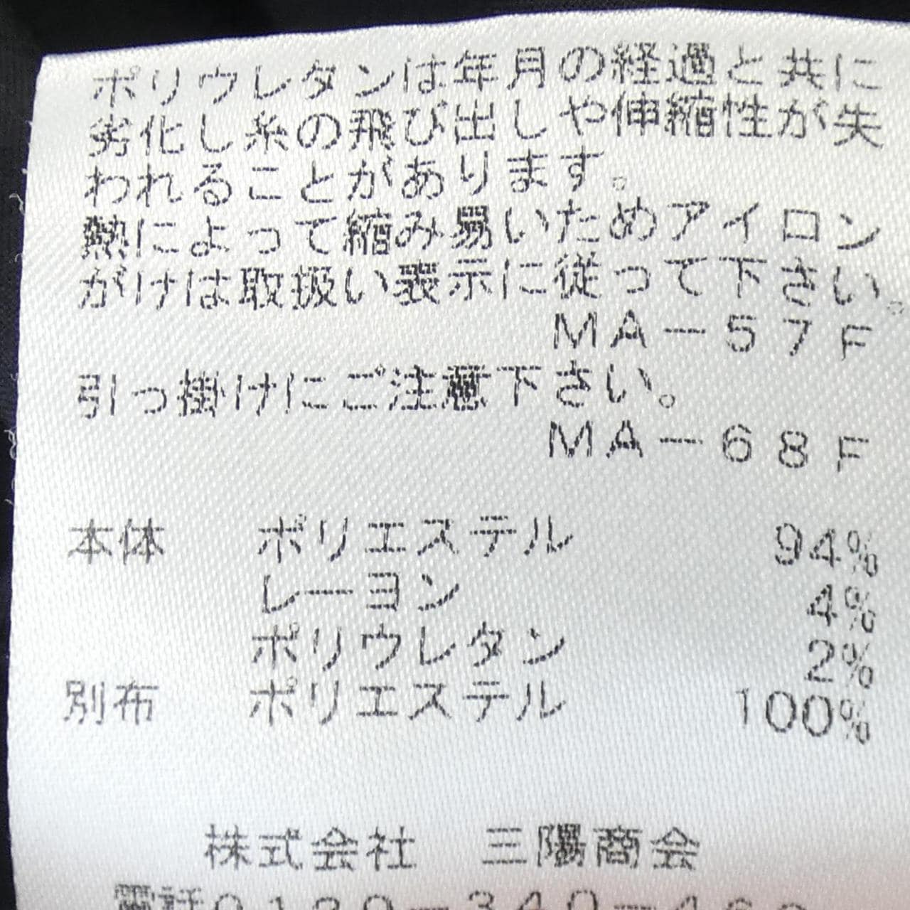 トゥービーシック TO BE CHIC チュニック