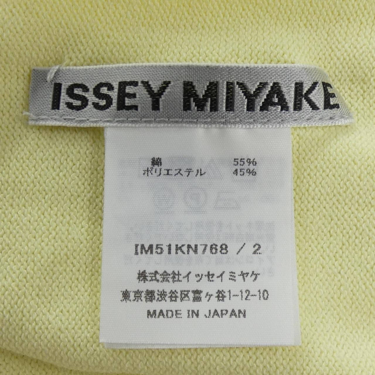 イッセイミヤケ ISSEY MIYAKE IM51KN768 ニット