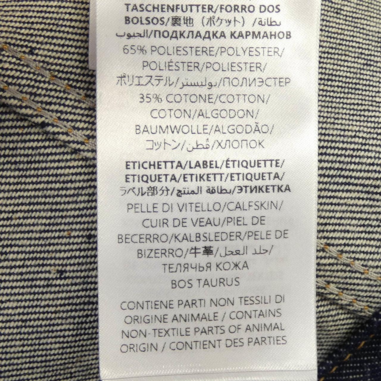グッチ GUCCI 792631 XDC1X デニムジャケット