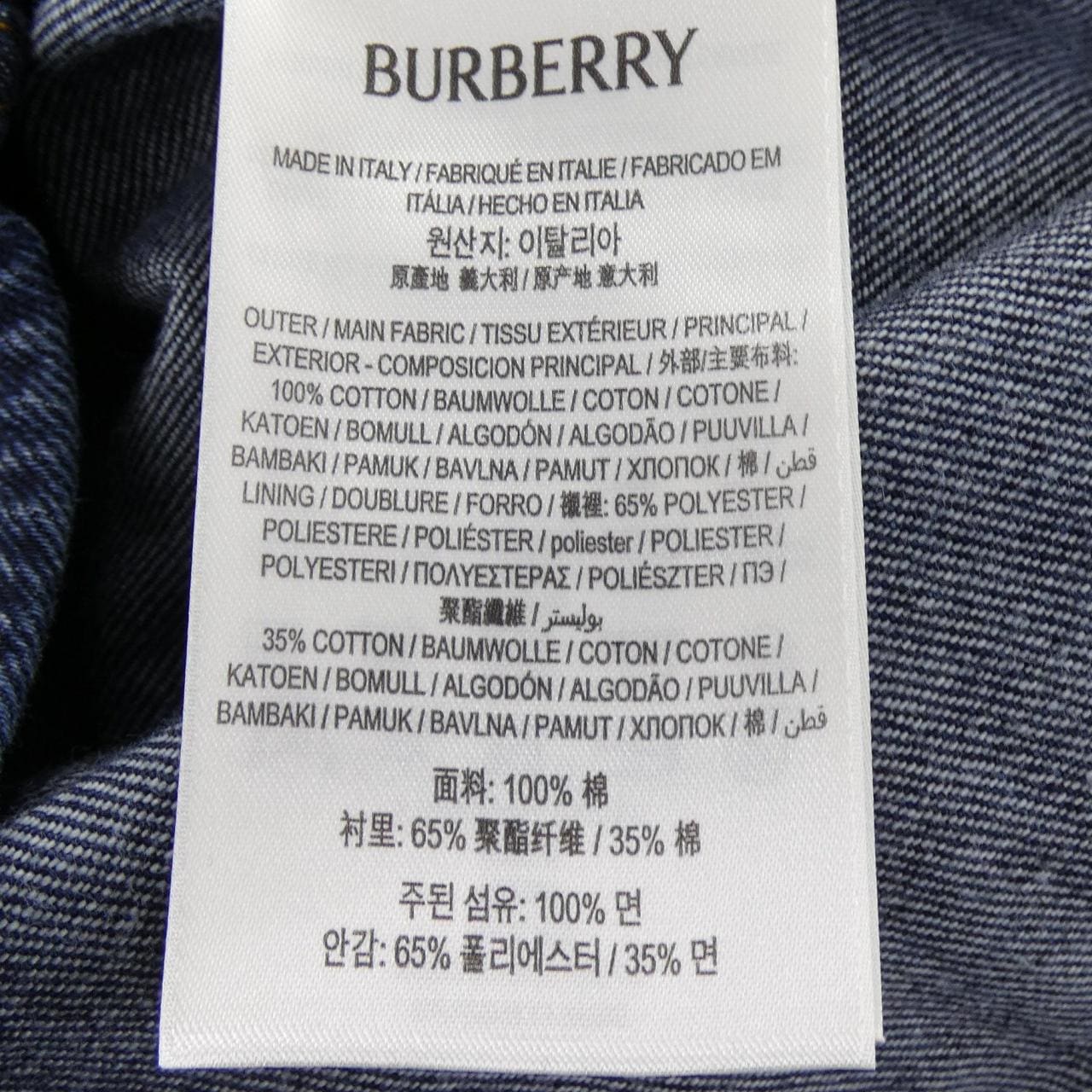 バーバリー BURBERRY 81013731 デニムシャツ