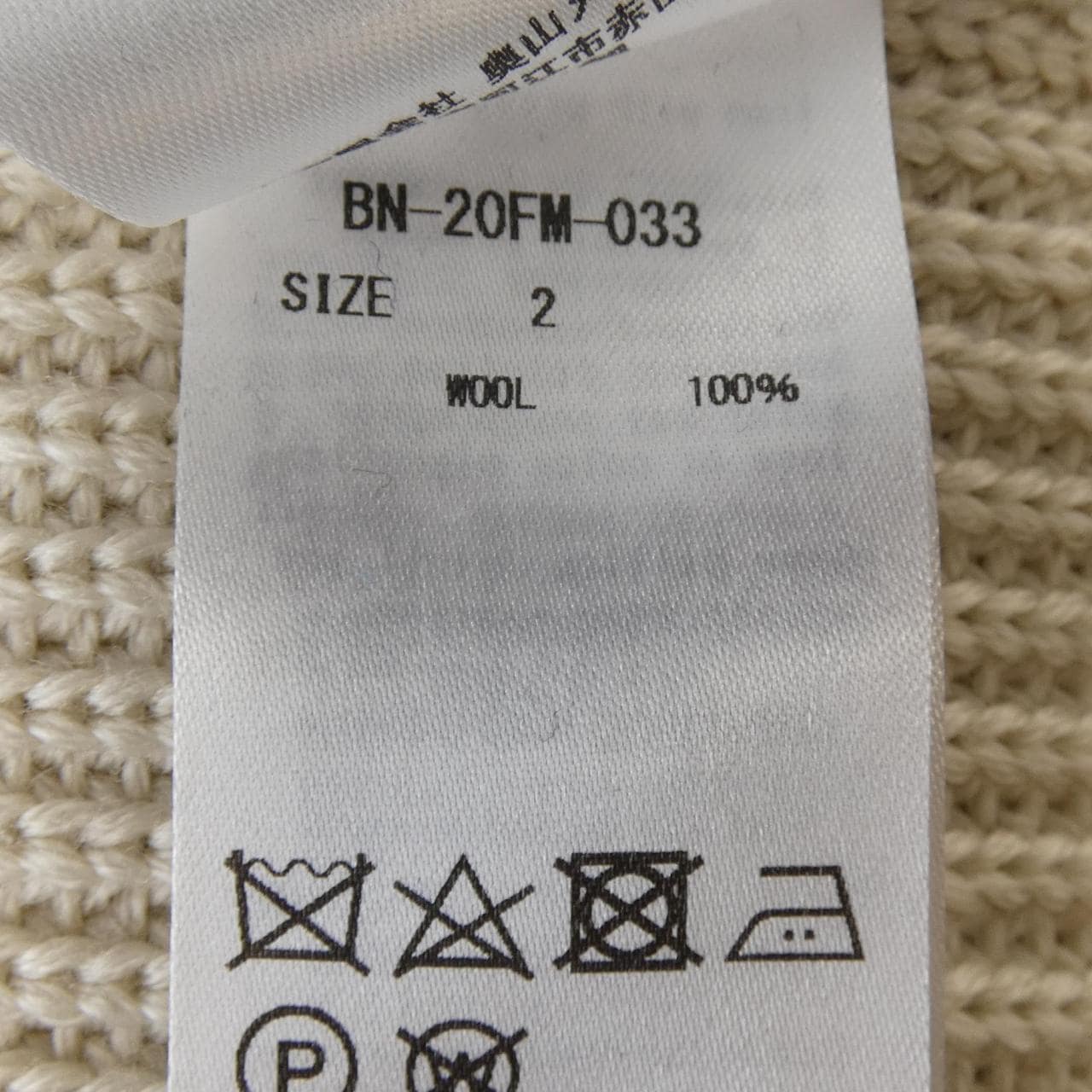 バトナー BATONER BN-20FM-033 カーディガン