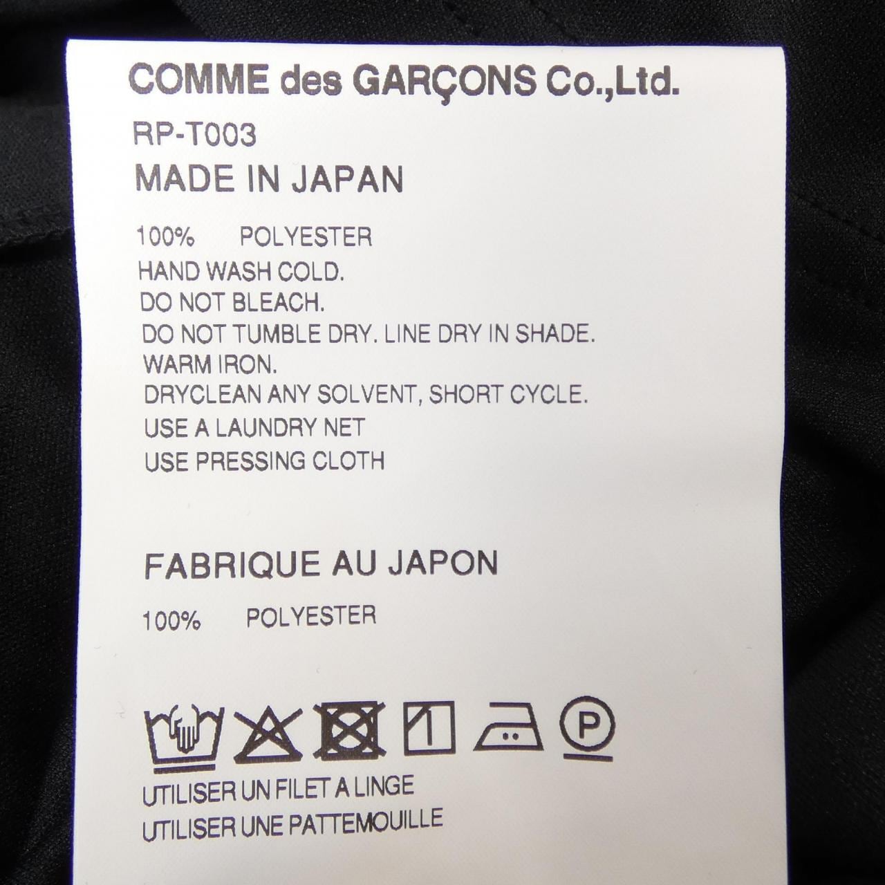 コムデギャルソン COMME des GARCONS RP-T003 トップス