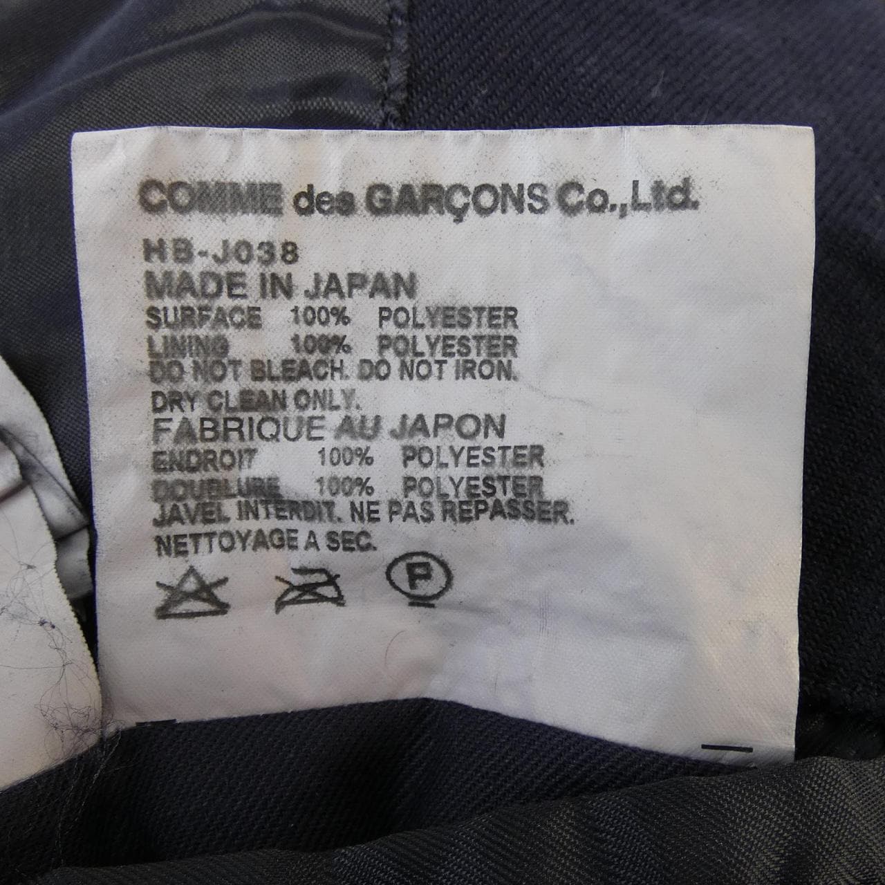 コムデギャルソンオム COMME des GARCONS HOMME HB-J038 ジャケット