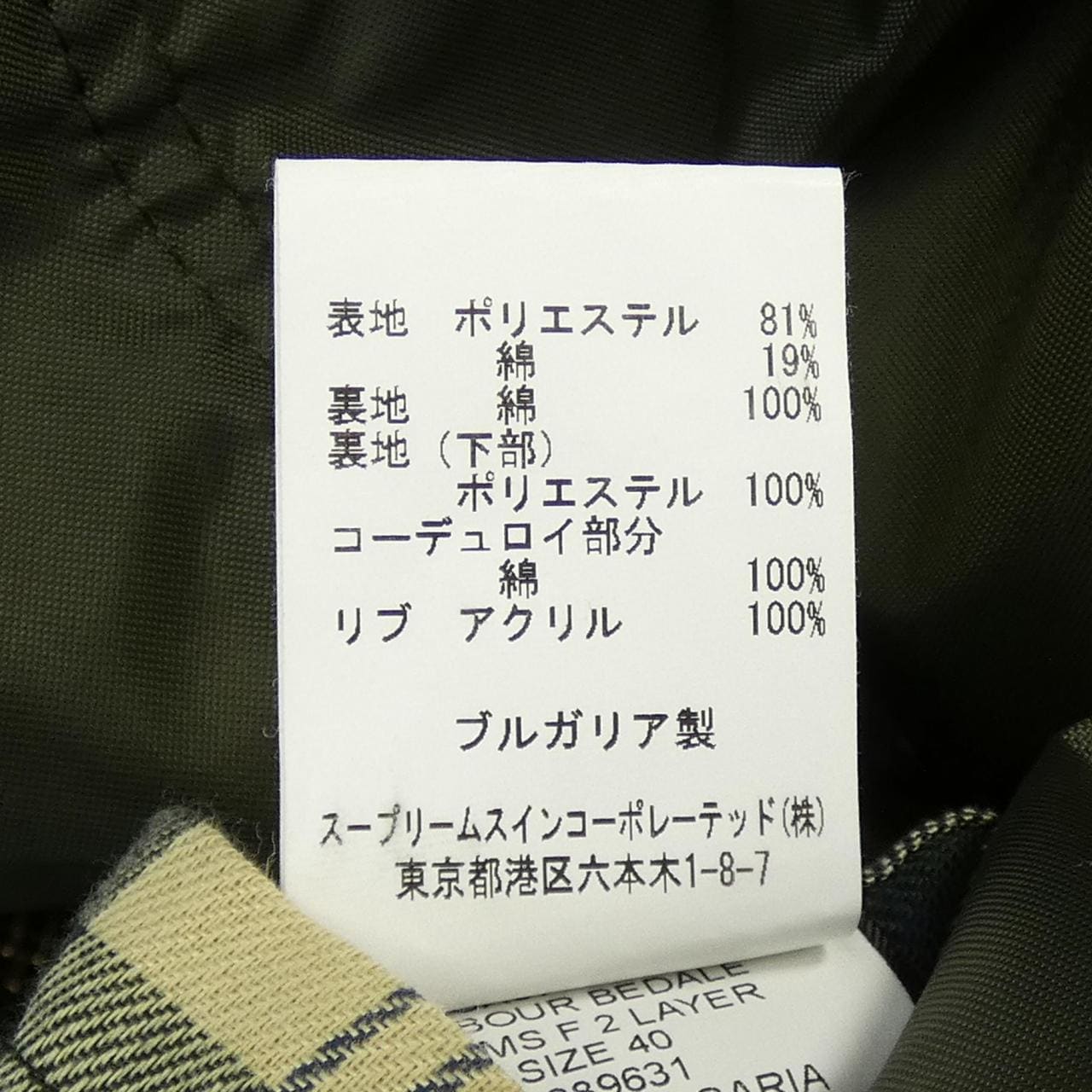 バブアー BARBOUR ジャケット