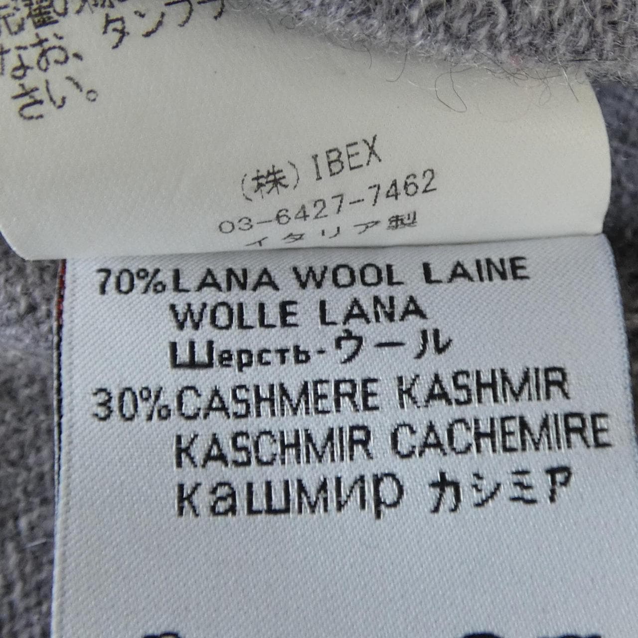 バランタイン BALLANTYNE カーディガン