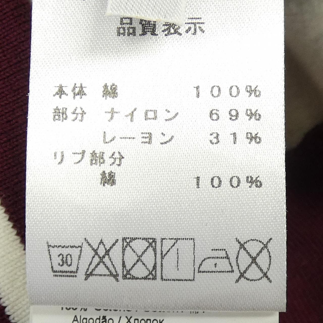 N°21 N°21 sweatshirt