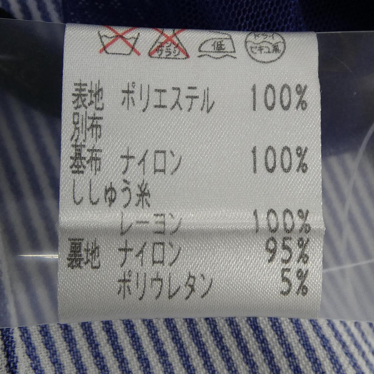イタリヤ 伊太利屋 セットアップ