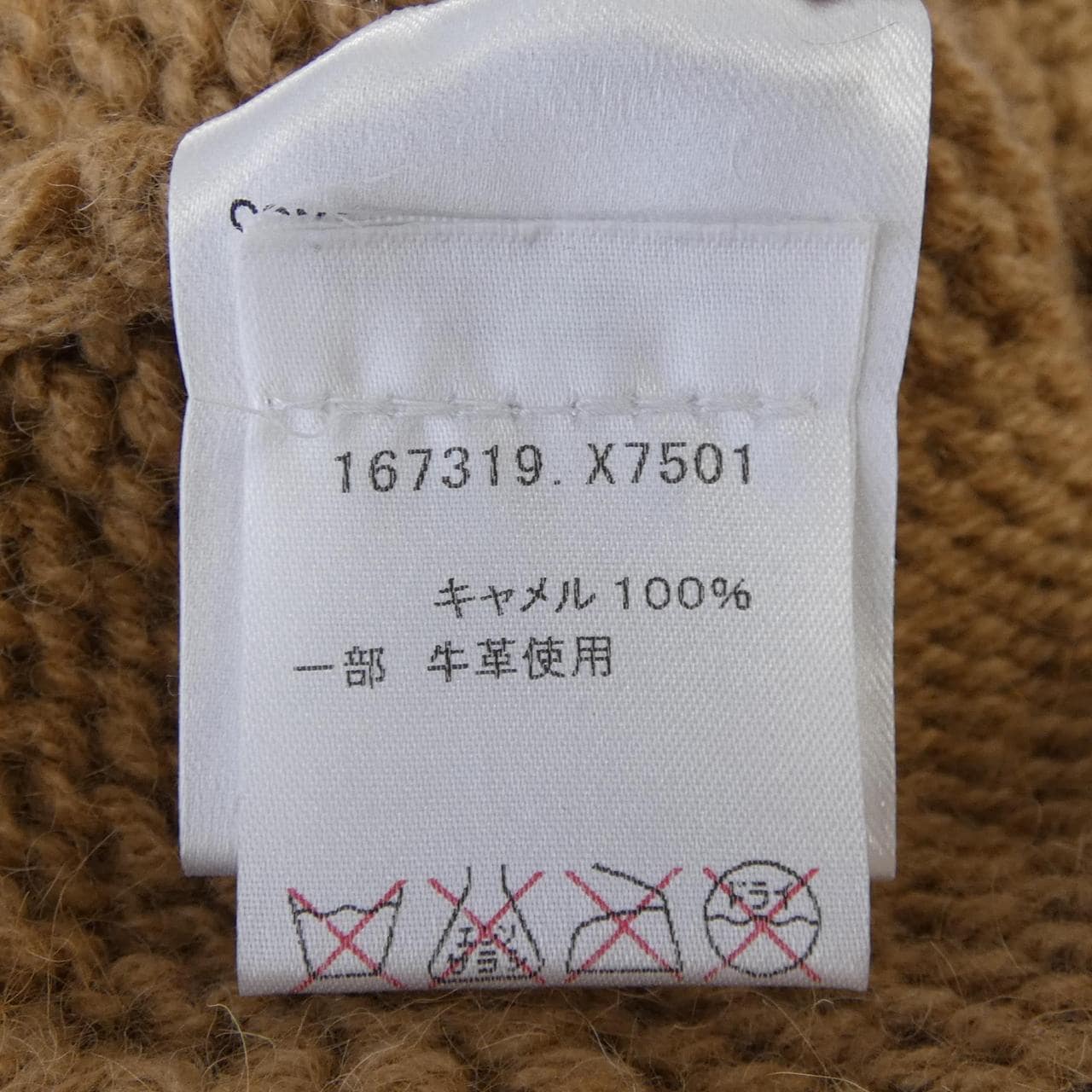 【ヴィンテージ】グッチ GUCCI ニット